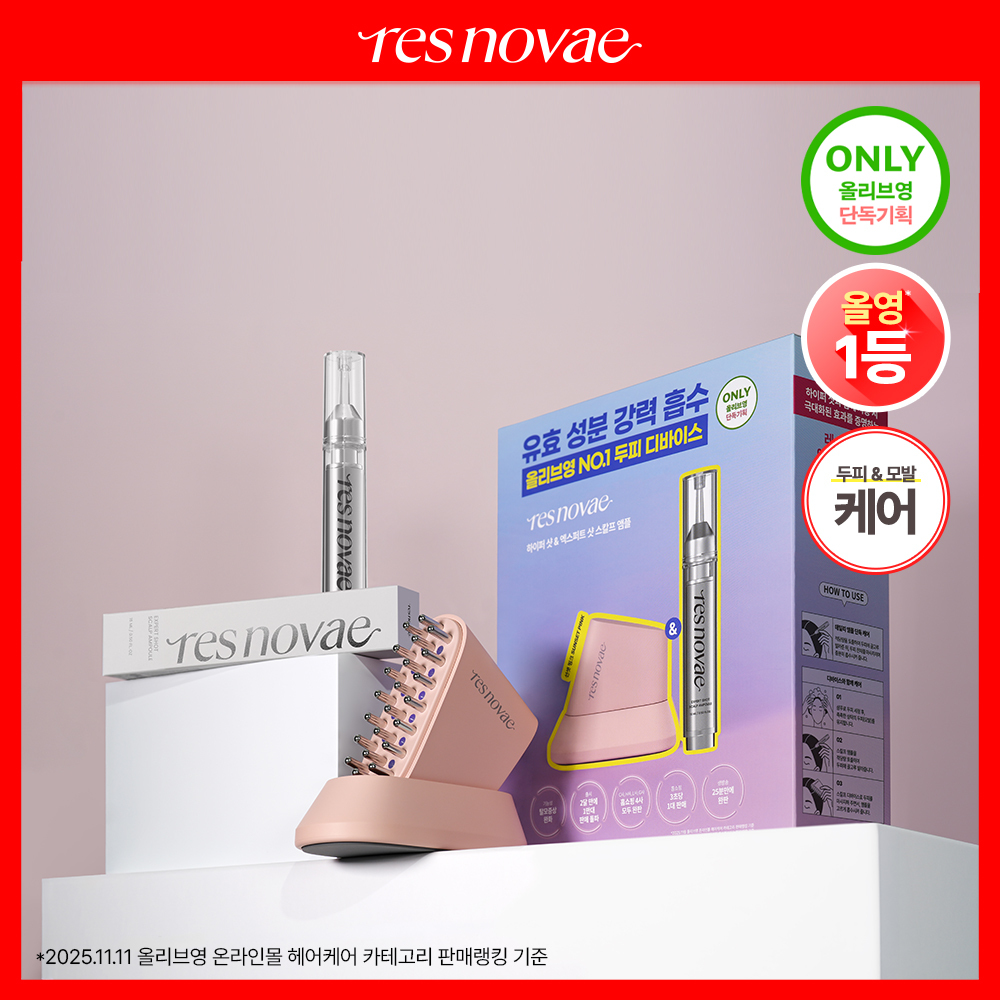 (NEW / Hair loss symptom relief) ResNovae Hypershot Pink/Beige + Expert Shot Scalp Ampoule 15ml Exclusive Planning