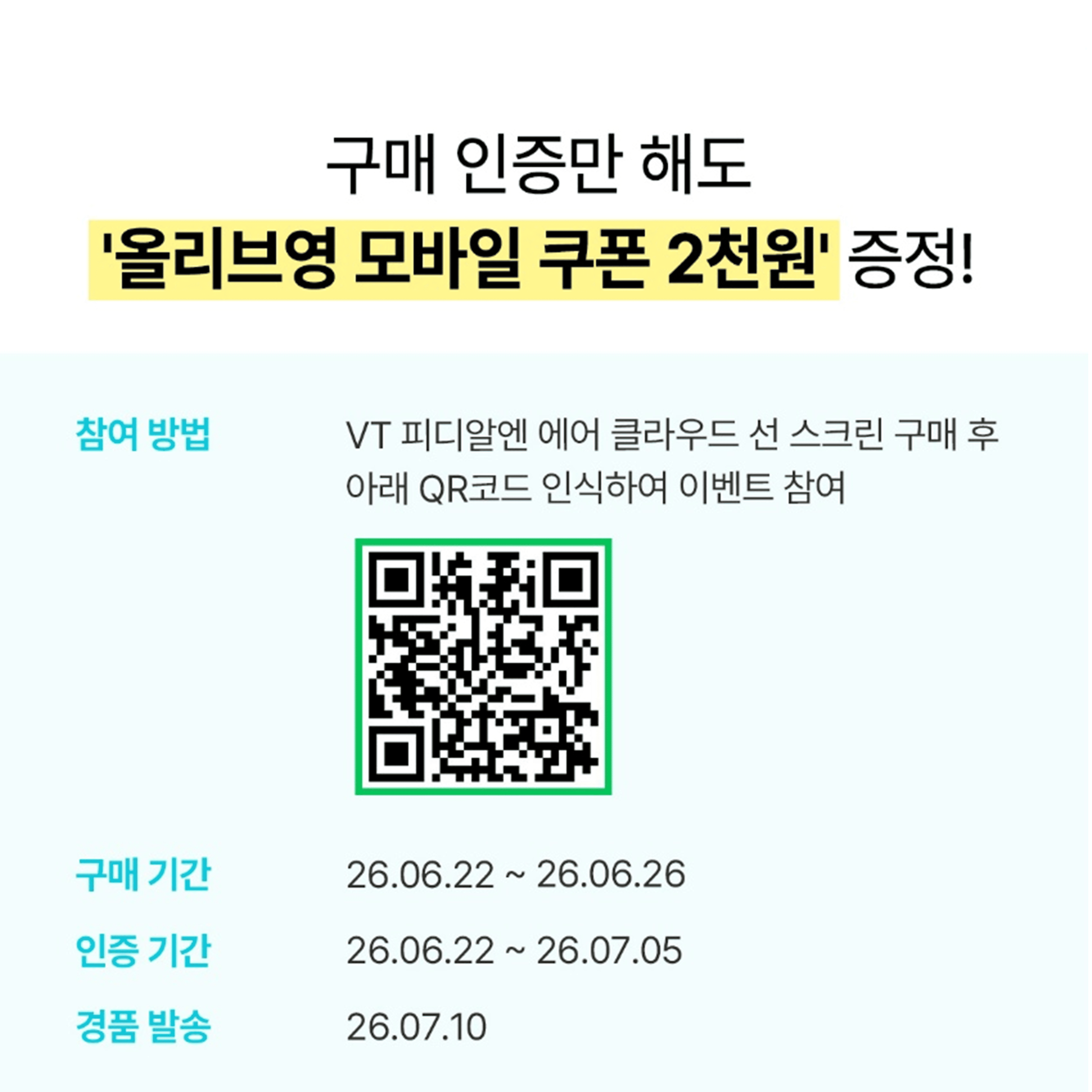 https://image.oliveyoung.co.kr/cfimages/cf-goods/uploads/images/thumbnails/10/0000/0025/A00000025758013ko.png?l=ko