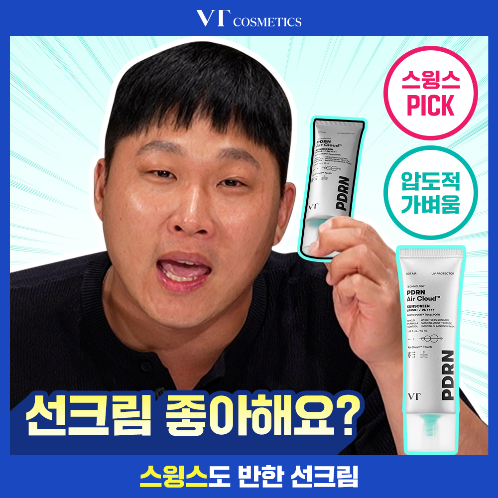 VT 피디알엔 에어 클라우드 선스크린 50ml