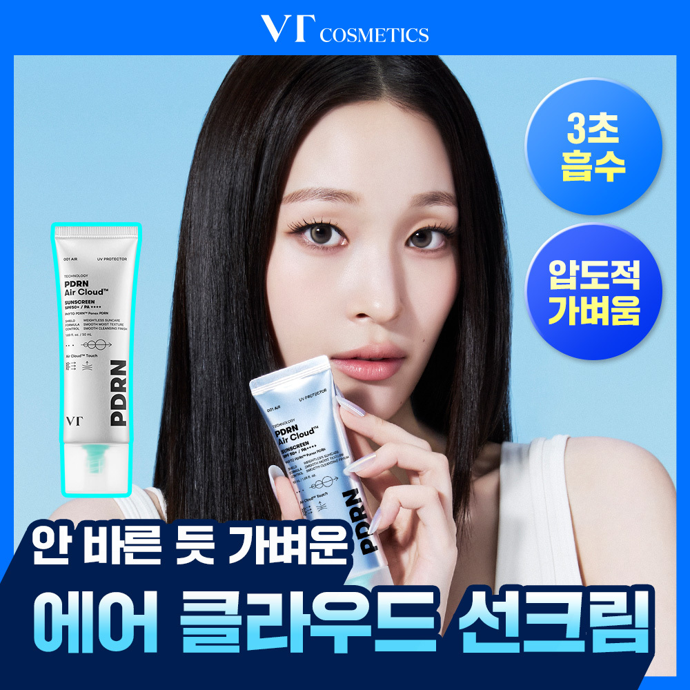 [1등선크림/끈적임ZERO] VT 피디알엔 에어 클라우드 선스크린 50ml