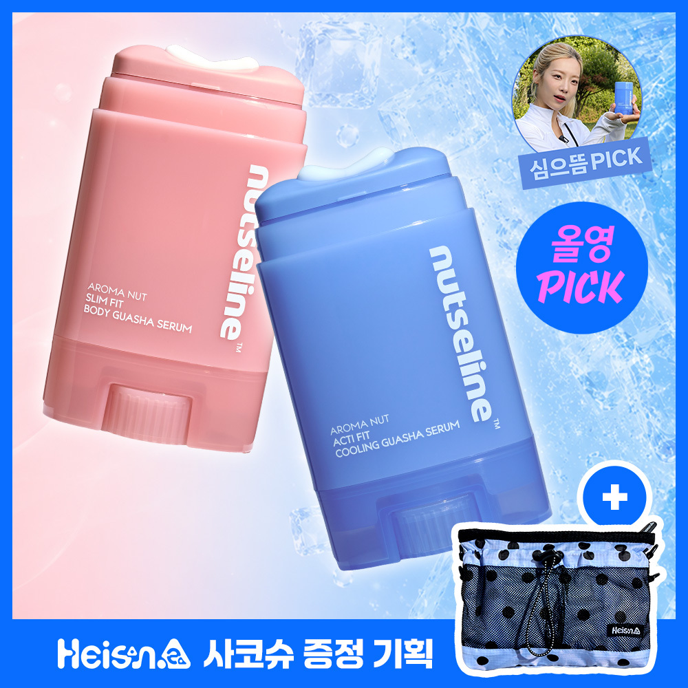 넛세린 아로마 넛 괄사 세럼 단품/기획 4종 택1