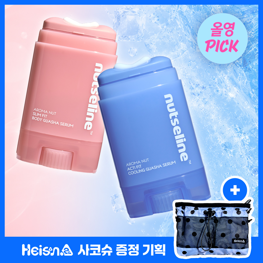 [8월 올영픽]넛세린 아로마 넛 괄사 세럼 단품/기획 4종 택1