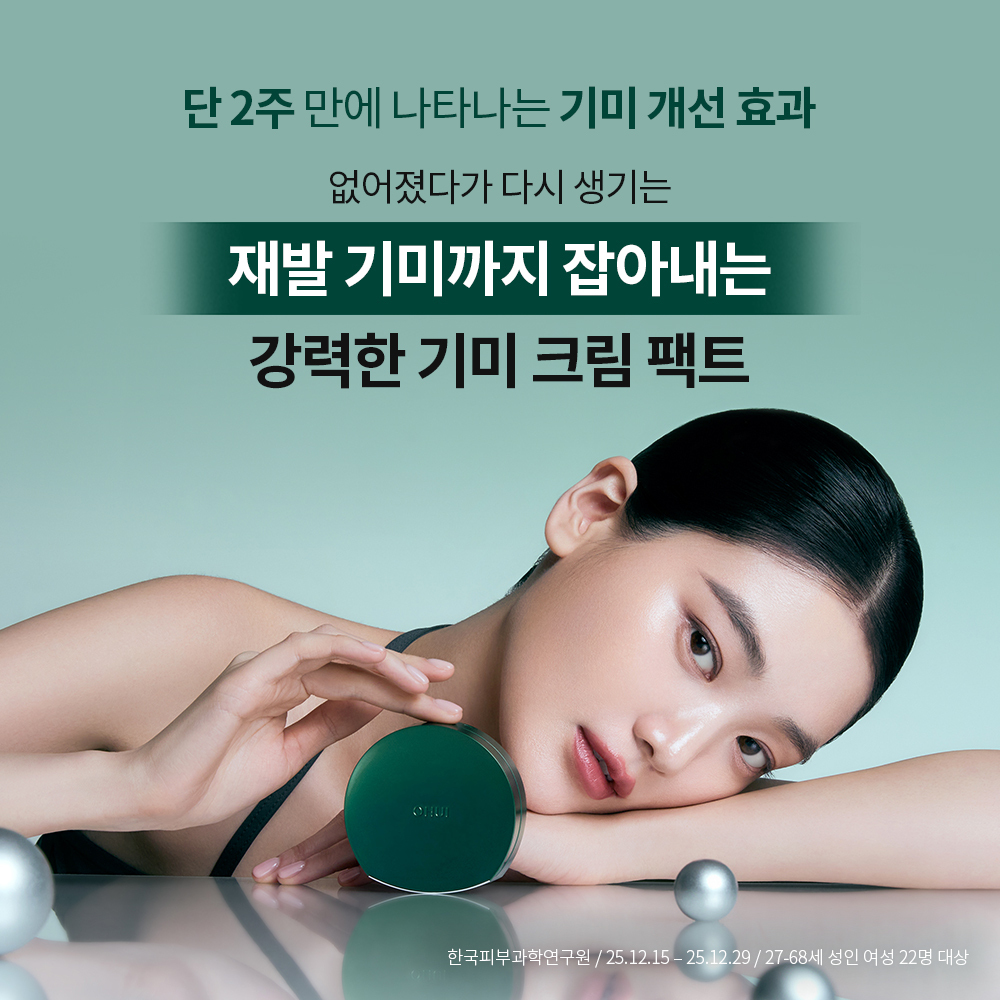 https://image.oliveyoung.co.kr/cfimages/cf-goods/uploads/images/thumbnails/10/0000/0025/A00000025765005ko.jpg?l=ko