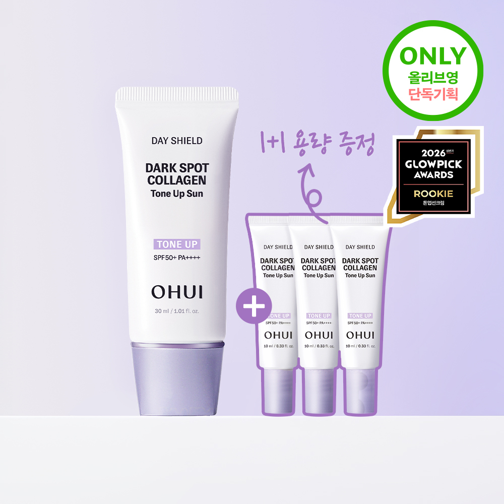 [본품용량증정/스킨케어링선] 오휘 데이쉴드 다크스팟 콜라겐 톤업 선 30ml 기획(+30ml 증정) / 50ml 단품