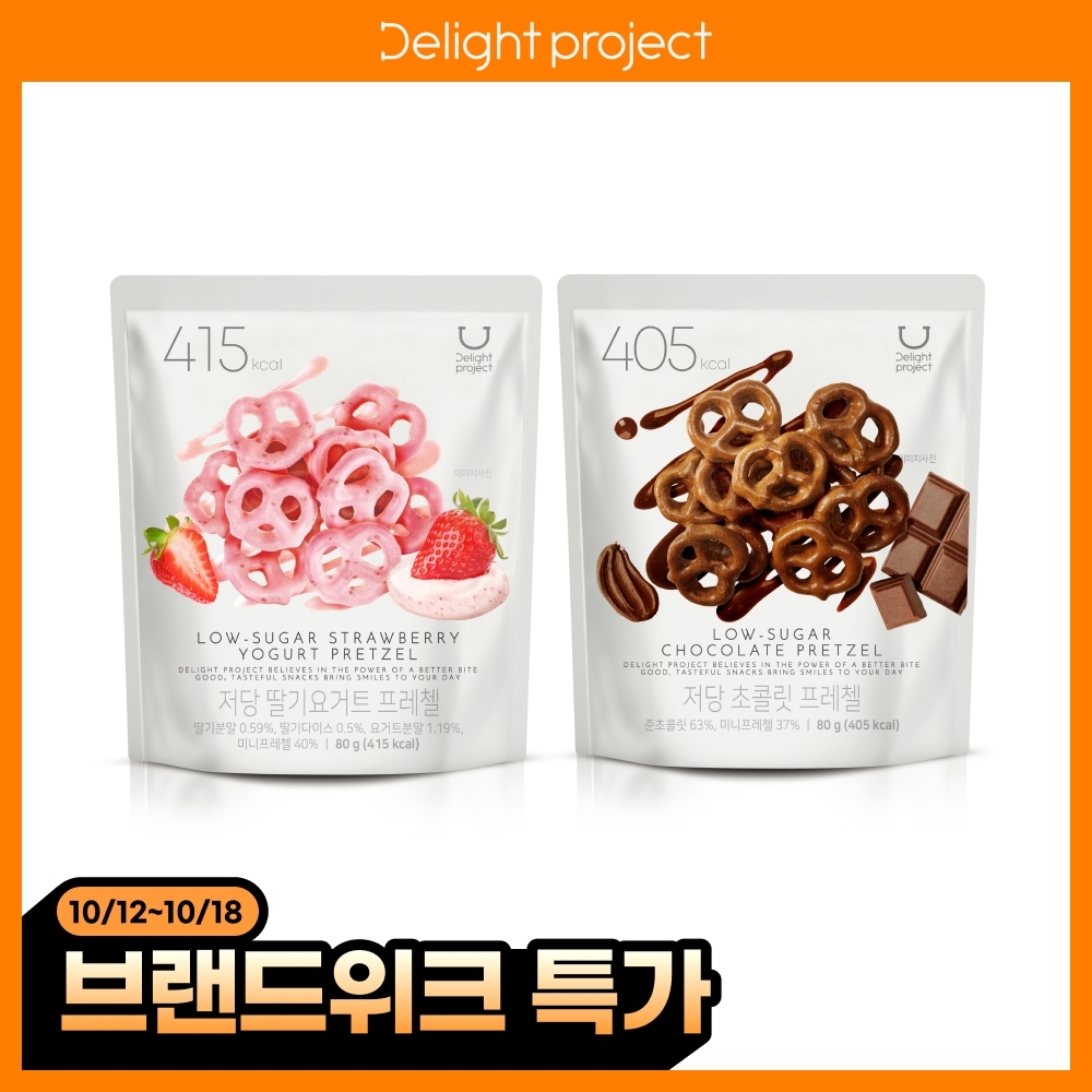 딜라이트 프로젝트 저당 초콜릿 프레첼 2종 택1