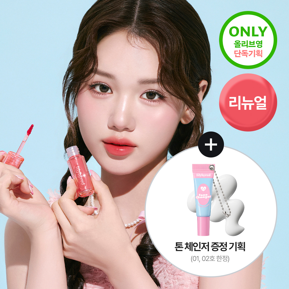 (Renewal Sun Launch / Exclusive Project) Lily by Red Juicy Liar Water Tint 8 Types
