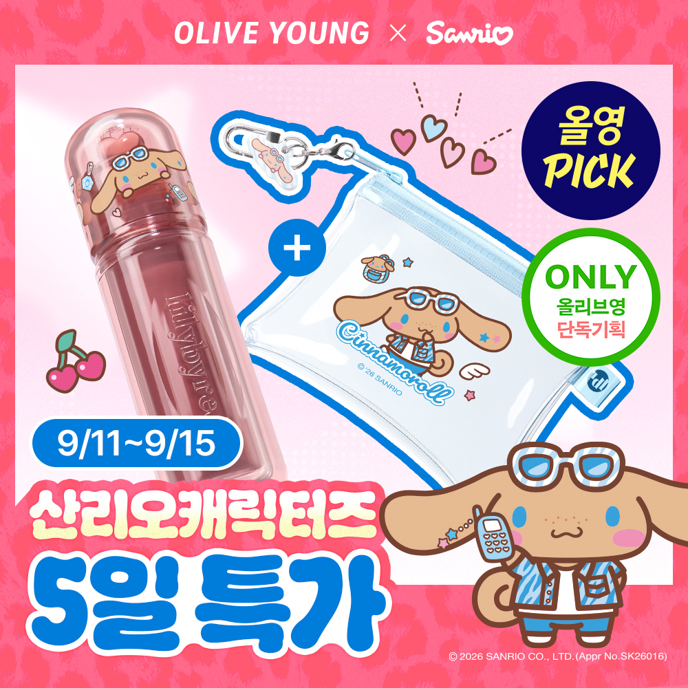 [산리오캐릭터즈/클리어 투명 파우치] 릴리바이레드 쥬시 라이어 워터 틴트 10종 (단품/기획)