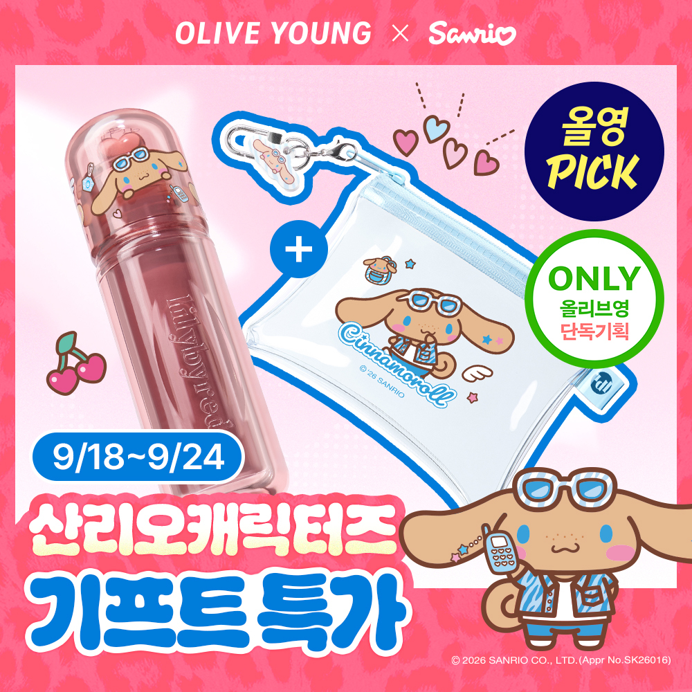 [산리오캐릭터즈/클리어 투명 파우치] 릴리바이레드 쥬시 라이어 워터 틴트 10종 (단품/기획)