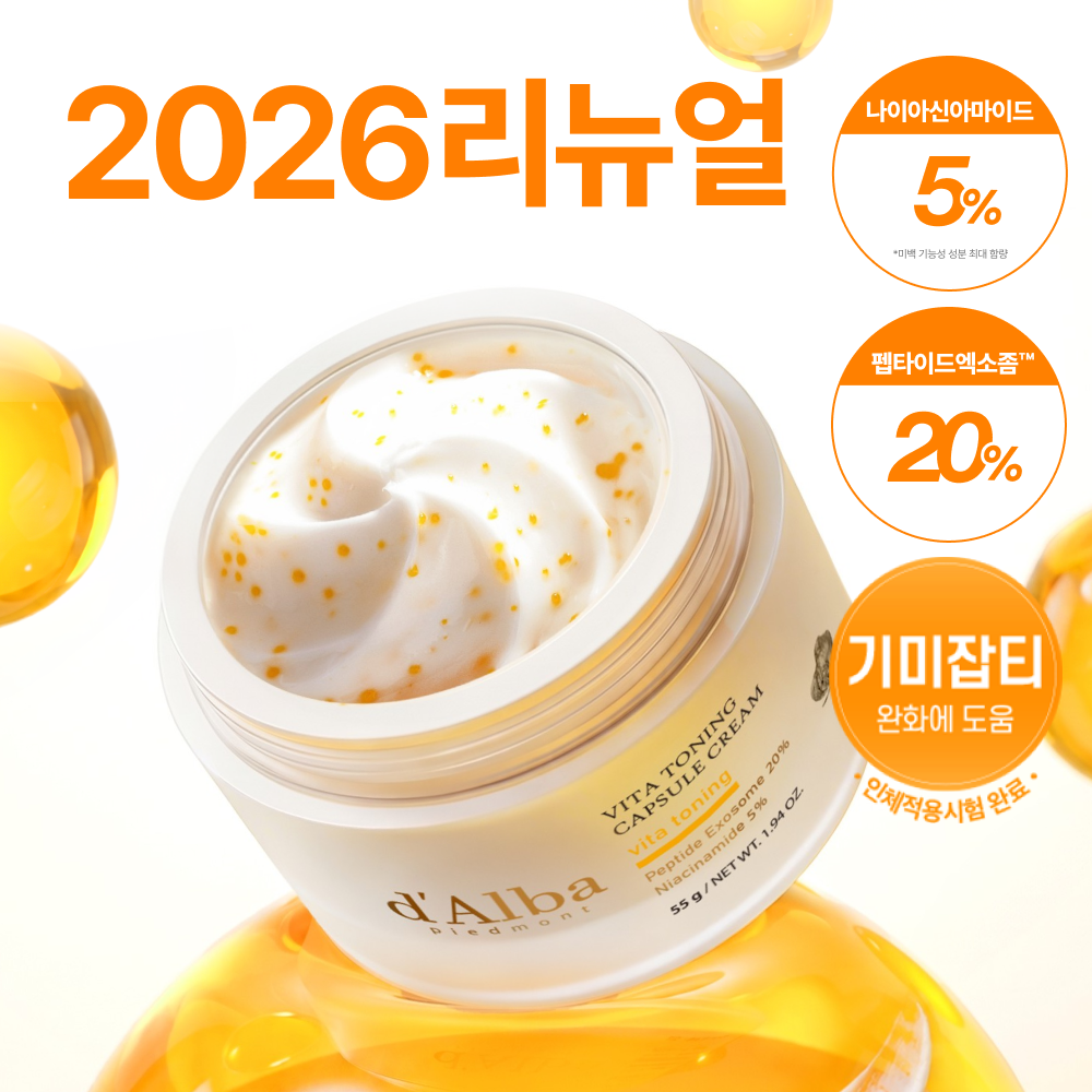 달바 비타 캡슐 크림 나이아신아마이드 5퍼센트 55g