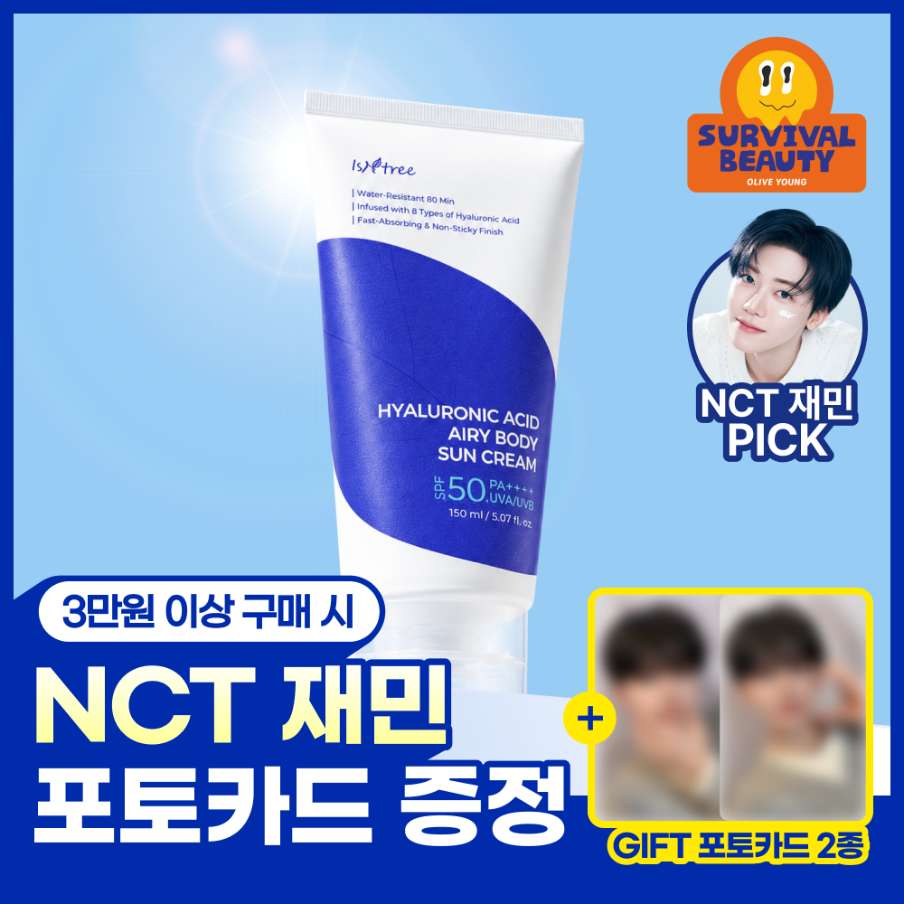[NEW/워터프루프/페이스&바디] 이즈앤트리 히알루론산 에어리 바디 선크림 150ml