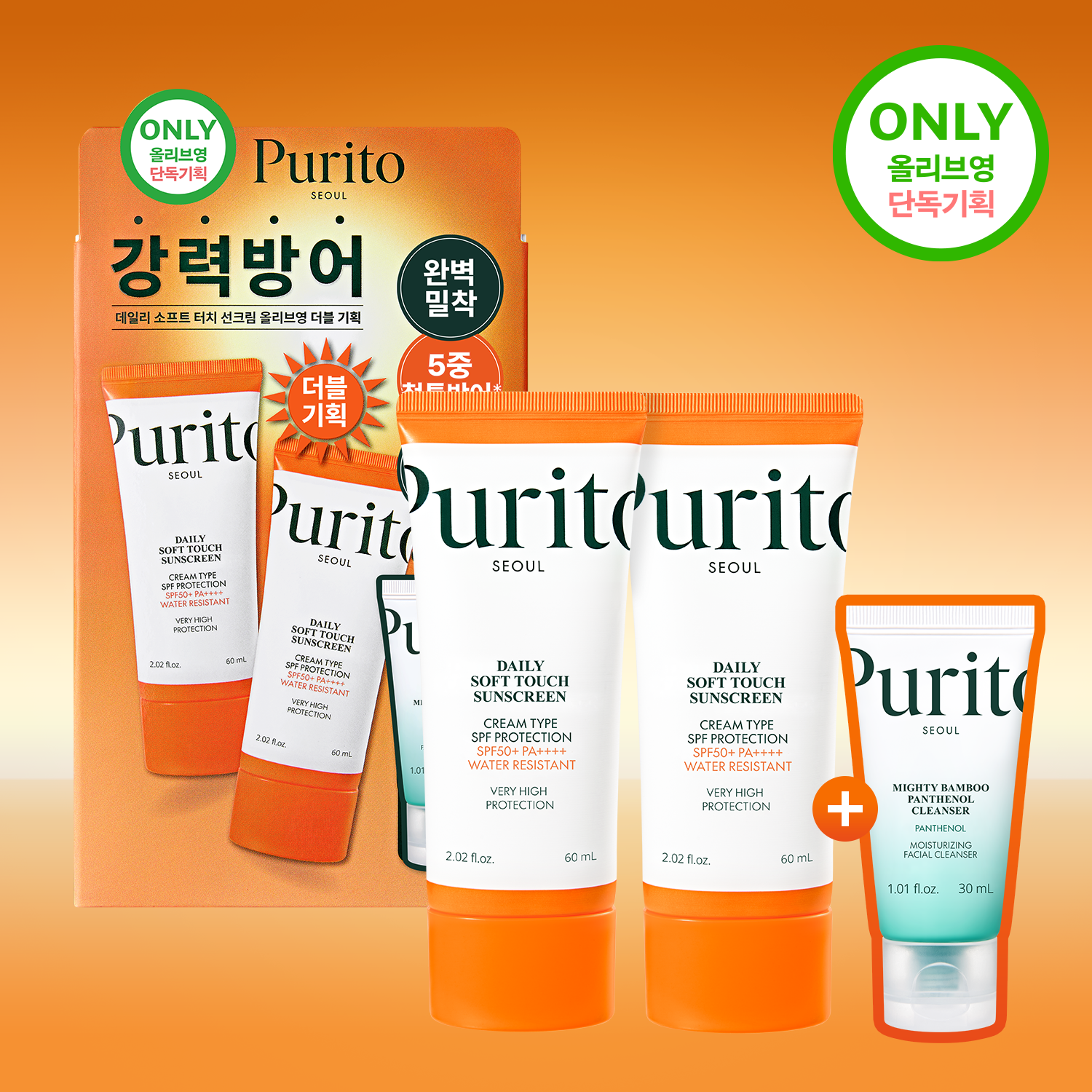 Purito Seoul Exfoliating Face Cleanser 150ml