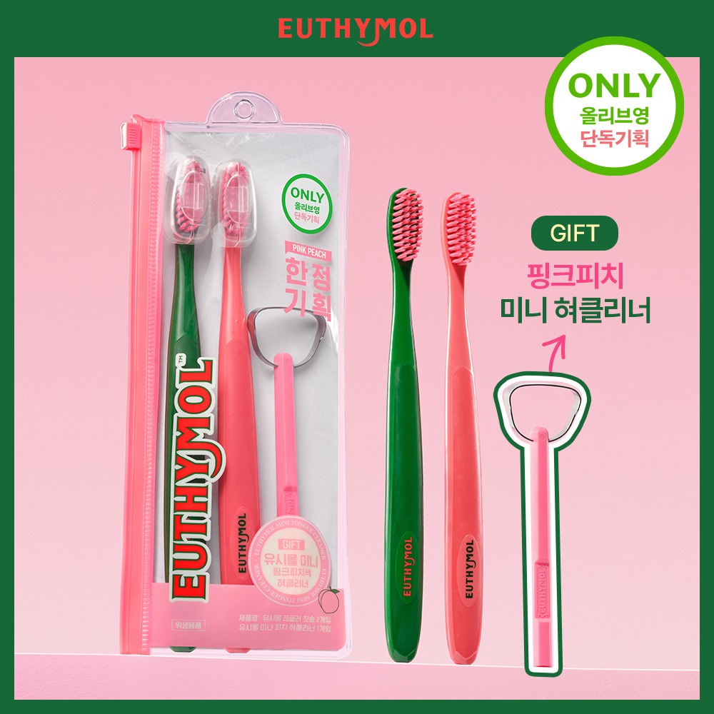 [한정수량 피치 에디션] 유시몰 여행용 칫솔 세트 (+미니 피치 혀클리너)