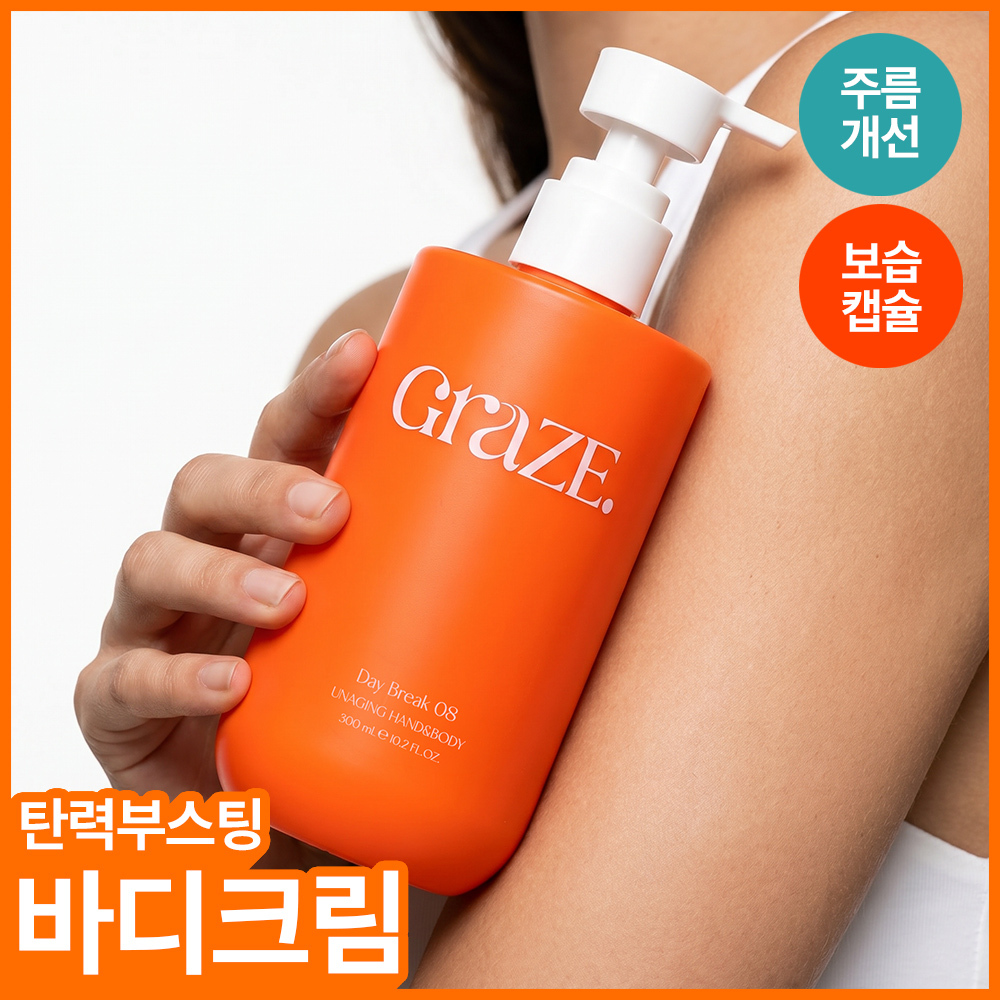 그레이즈포인트 데이브레이크08 언에이징 핸드&바디 300ml