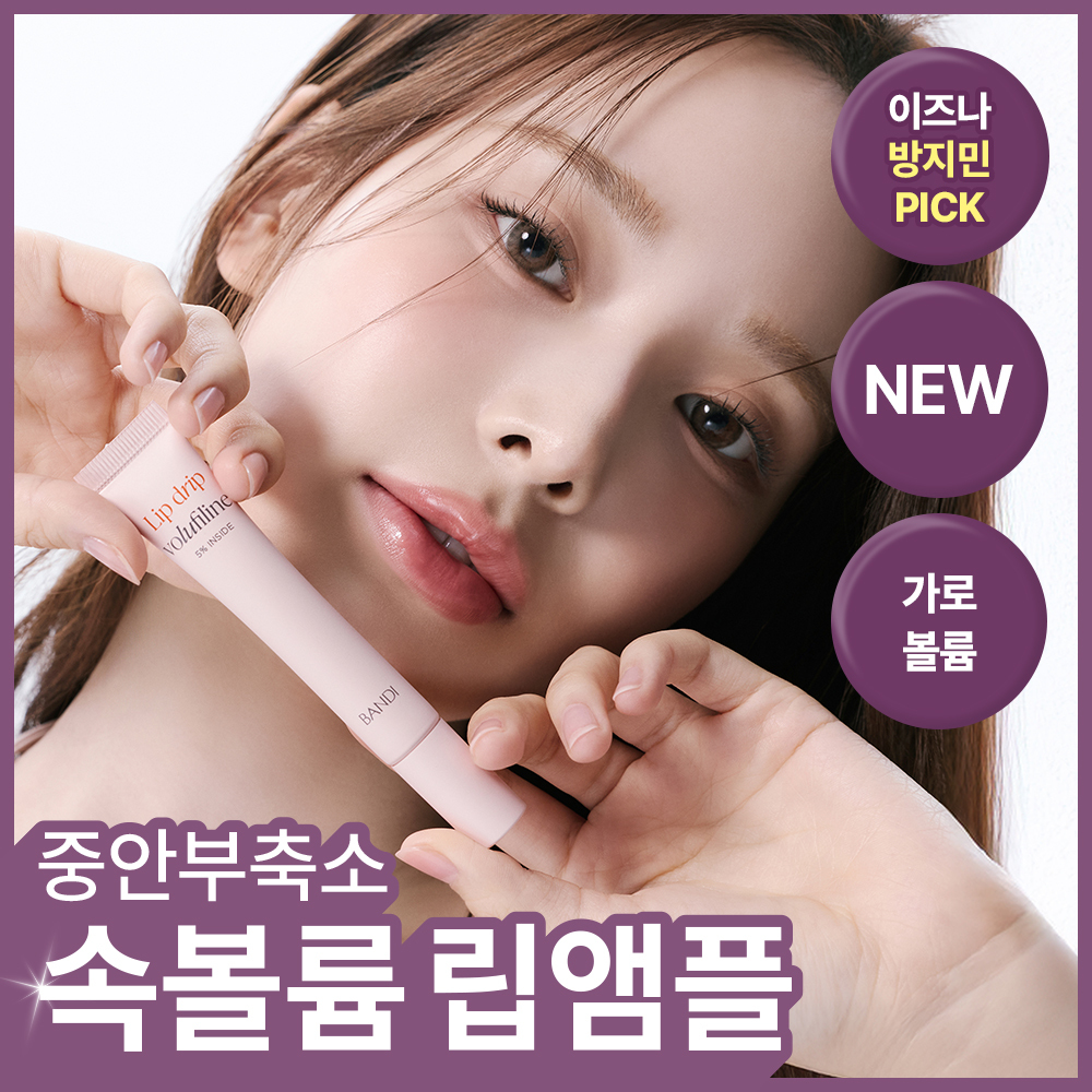Bandi Lip Drip 10ML 4 types