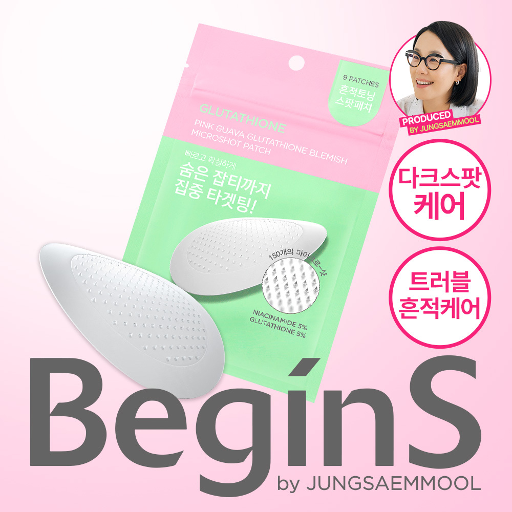 [흔적패치]비긴스 바이 정샘물 핑크 구아바 글루타치온 흔적 마이크로샷 패치 (9매입)