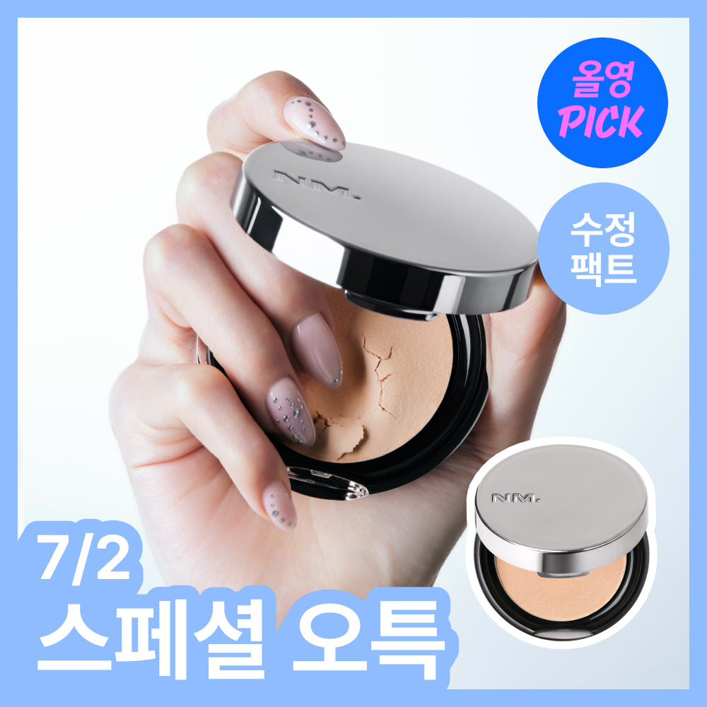 [NEW/건성파우더] 네이밍 리터치 젤리 파우더 팩트 3colors