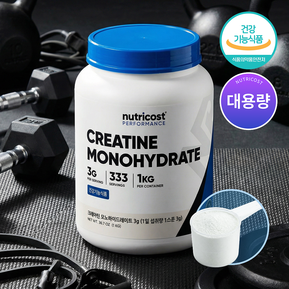 뉴트리코스트 크레아틴 분말 1kg