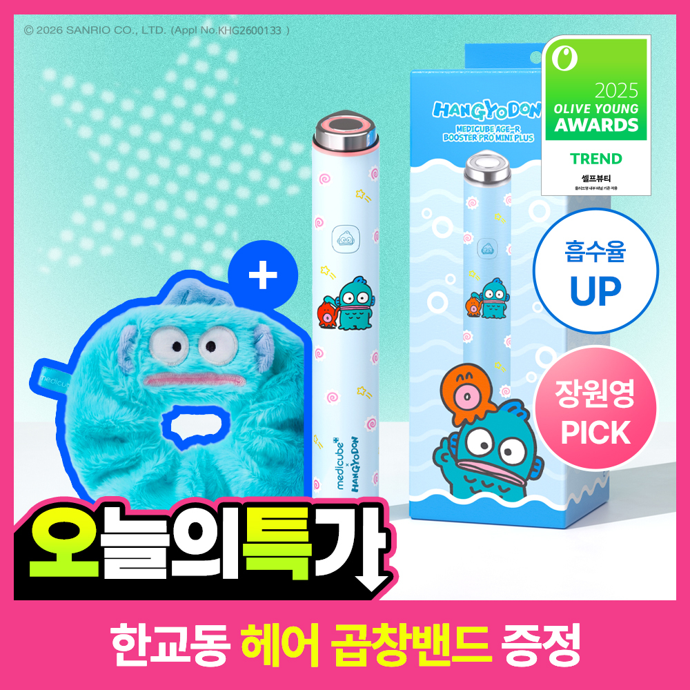 Medicube AGER Booster Pro Mini Plus Hangyo-dong Special (+Hair Scrunchie)