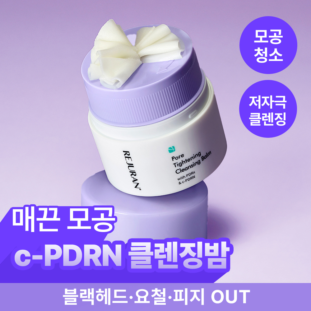 [c-PDRN 스킨부스팅 클렌저]리쥬란 포어 타이트닝 클렌징 밤 50ml