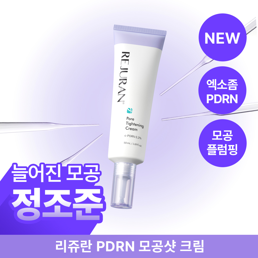 리쥬란 포어 타이트닝 크림 50ml