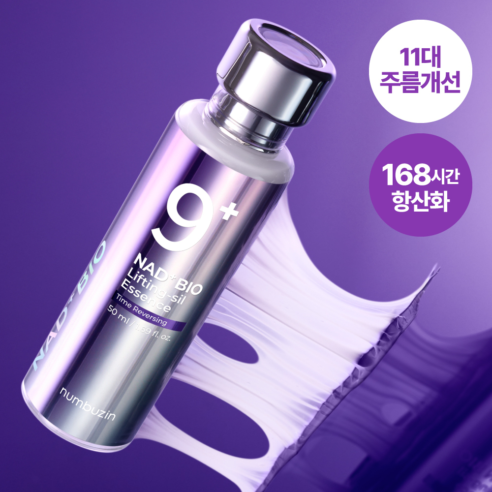 Numbers In No. 9 Nad Bio Lifting Concentrated Essence 50ml