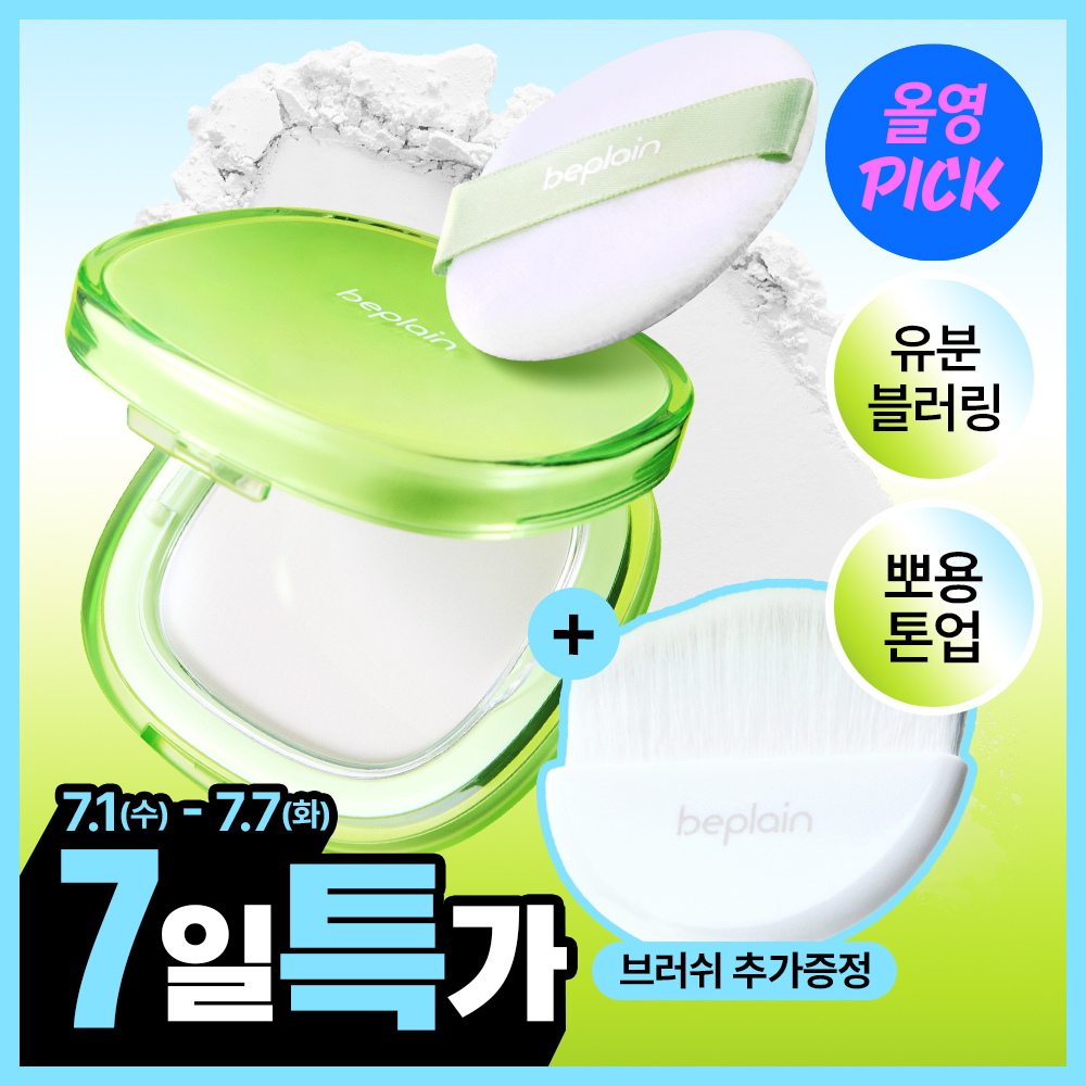 beplain Cicaful Calming Mask Sheet 10 Sheets