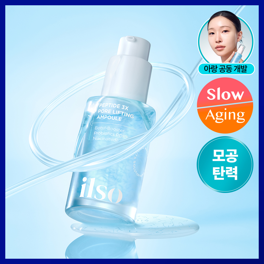 일소 펩타이드 3엑스 모공톡스 탄력 앰플 30ml