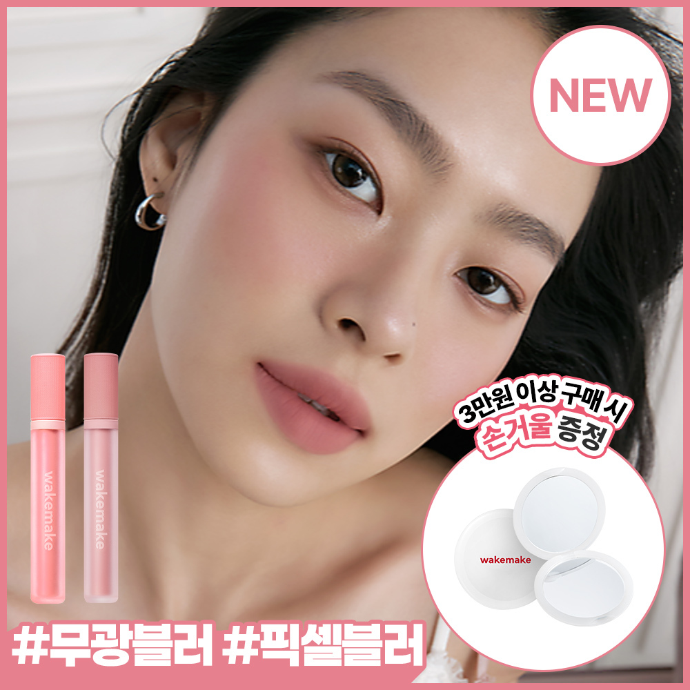 웨이크메이크 볼드 립 블러 틴트 15COLOR