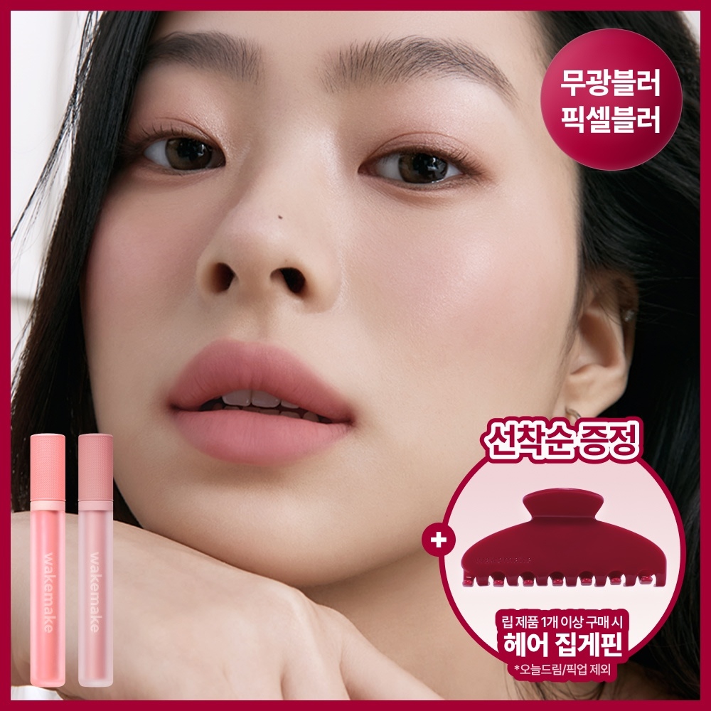 [레오파드 헬로키티/거울 키링 증정] 웨이크메이크 볼드 립 블러 틴트(단품/기획)