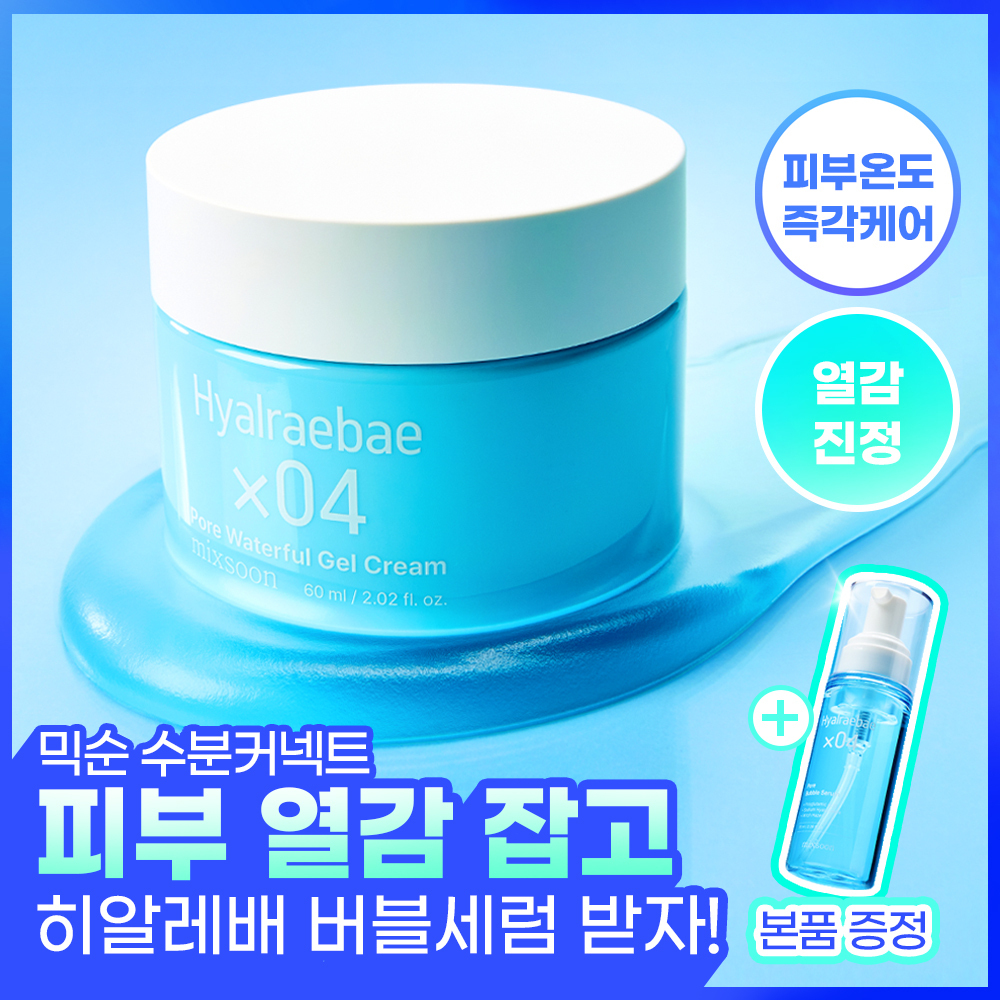 [K-Beauty] Mixsoon Hyalraebae Pore Waterful Gel Cream 60ml — 32% Off - image 1