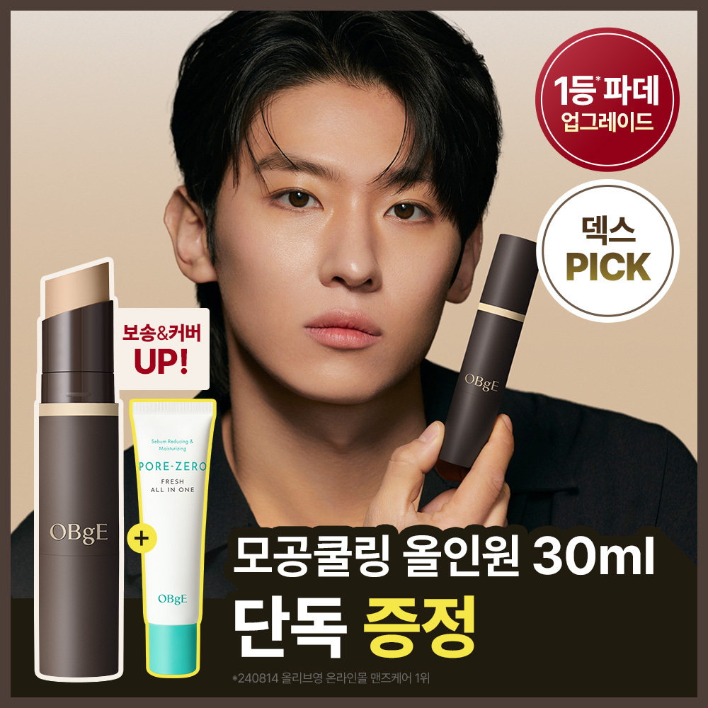 [1등파데 리뉴얼] 오브제 내추럴 커버 파운데이션 PRO 14g 단품/기획 (+올인원 30ml 증정)
