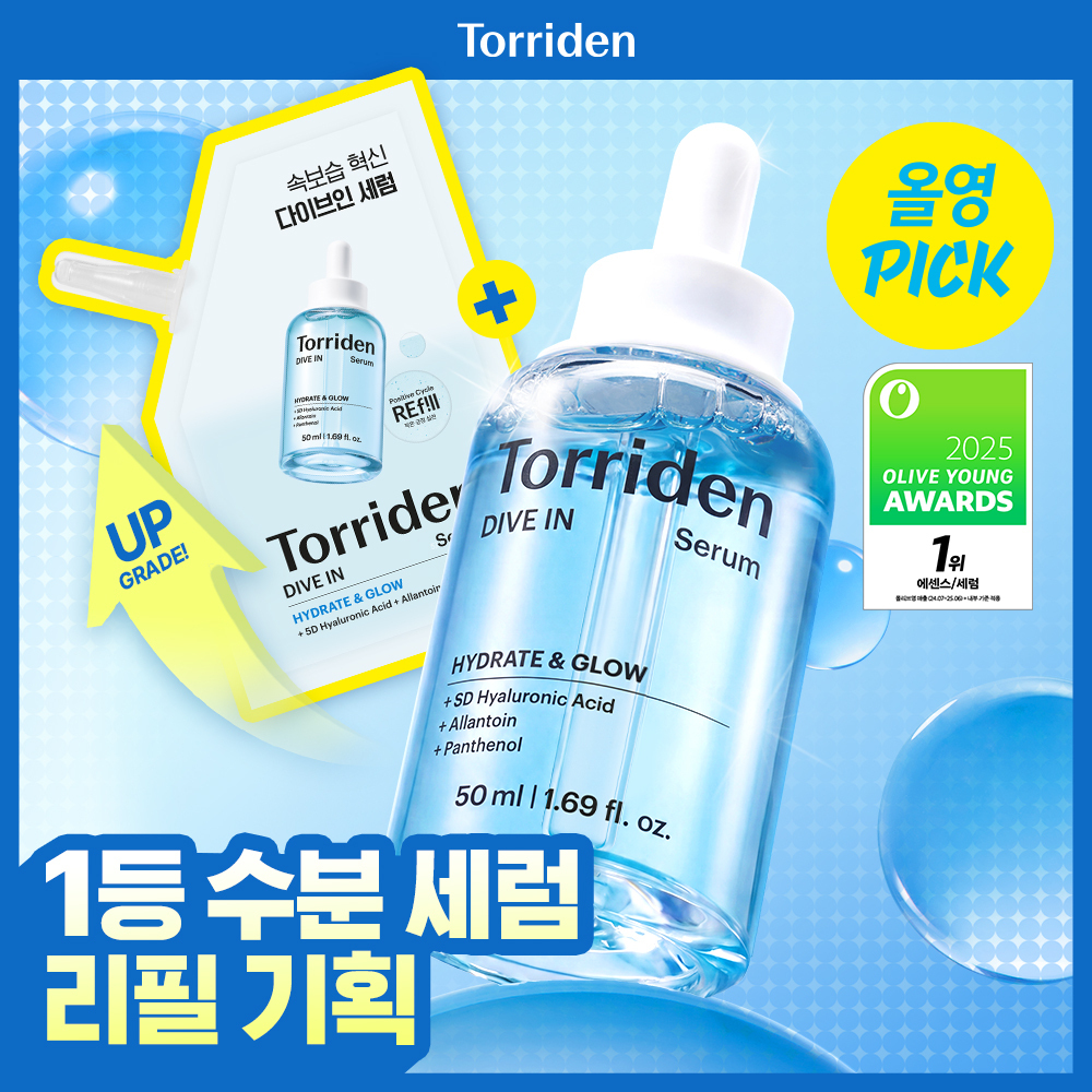 Toriden Dive-in Low Molecular Hyaluronic Acid Serum 50ml Refill Plan (+50ml Refill)
