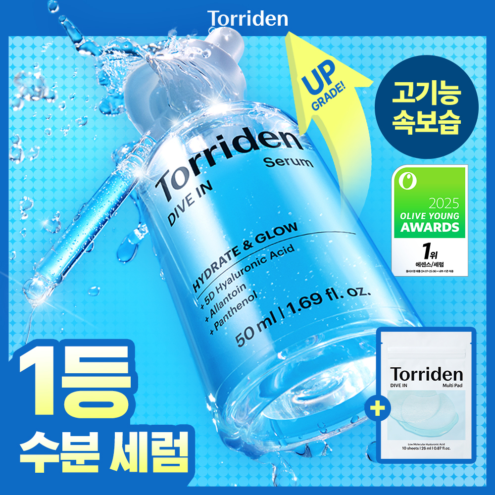 Toriden Dive-in Low Molecular Hyaluronic Acid Serum 50ml Special (+10 multi-pads)