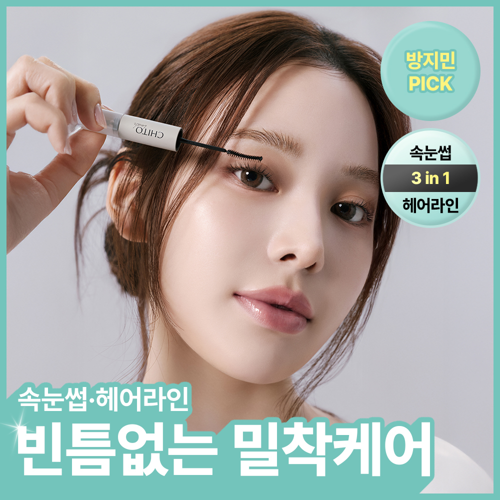 [NEW/래쉬빈틈케어] 반디 키토래쉬 아이래쉬/아이브로우 앰플 3종
