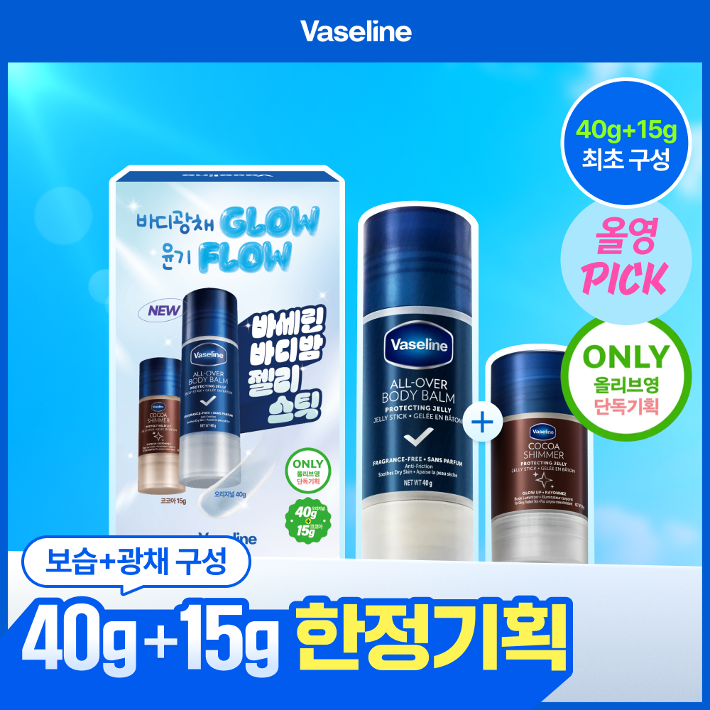 [8월 올영픽][NEW] 바세린 바디밤 젤리스틱 6종[단품/기획] [15g/40g]