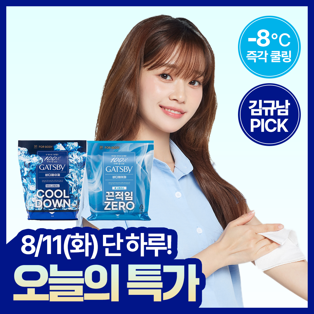(Large Capacity) Gatsby Deodorant Shower Wipes 30매 Choose 1 of 2 Types