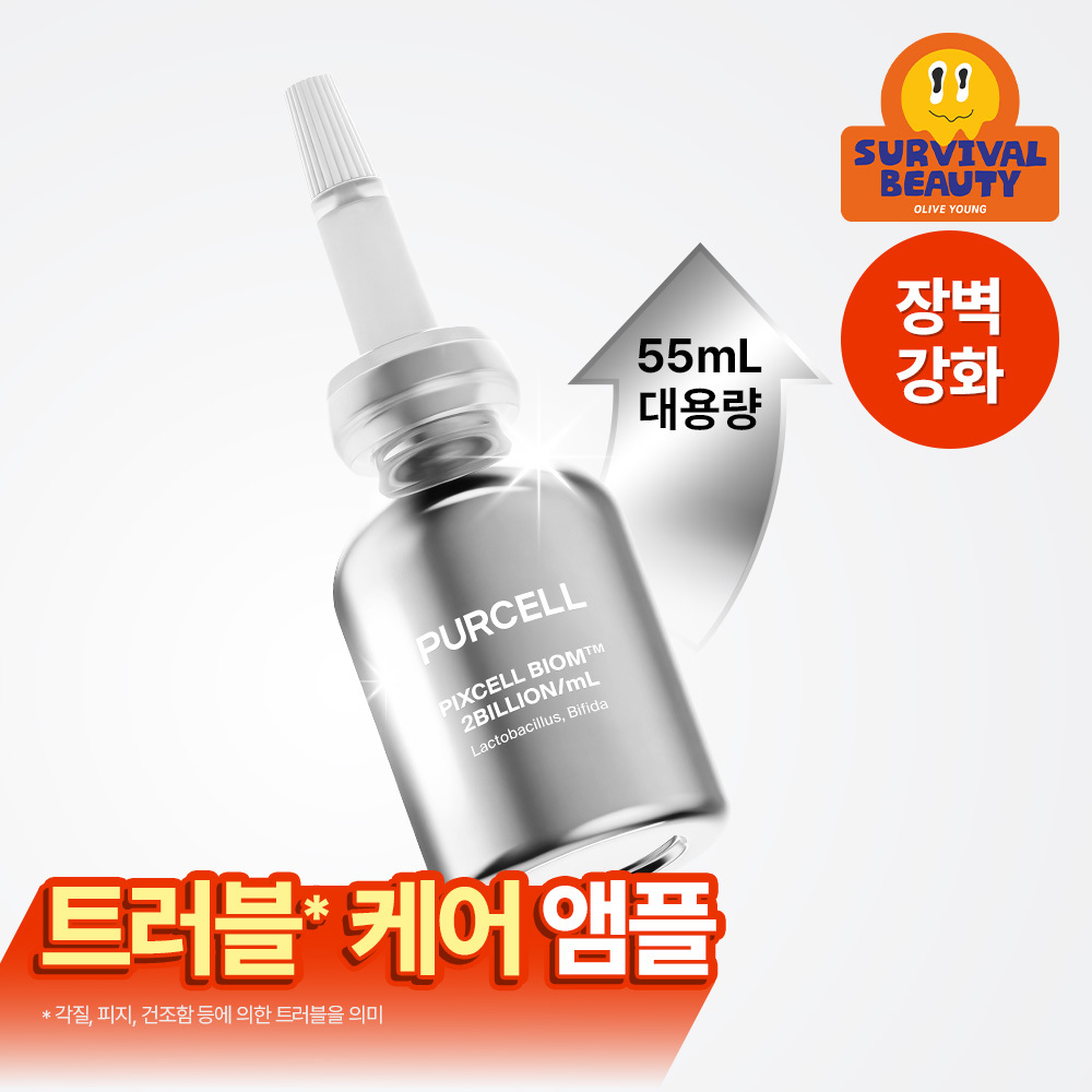 [대용량/장벽강화세럼] 퍼셀 20억/mL 픽셀바이옴 원액 55ml