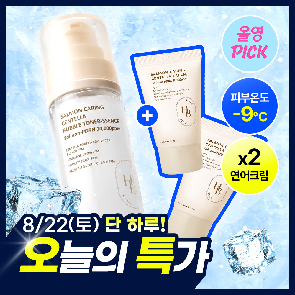 [8월올영픽/레오제이공동개발]헤브블루 살몬 케어링 센텔라 버블 토너-센스 95ml 기획(+센텔라 크림 20ml*2ea)
