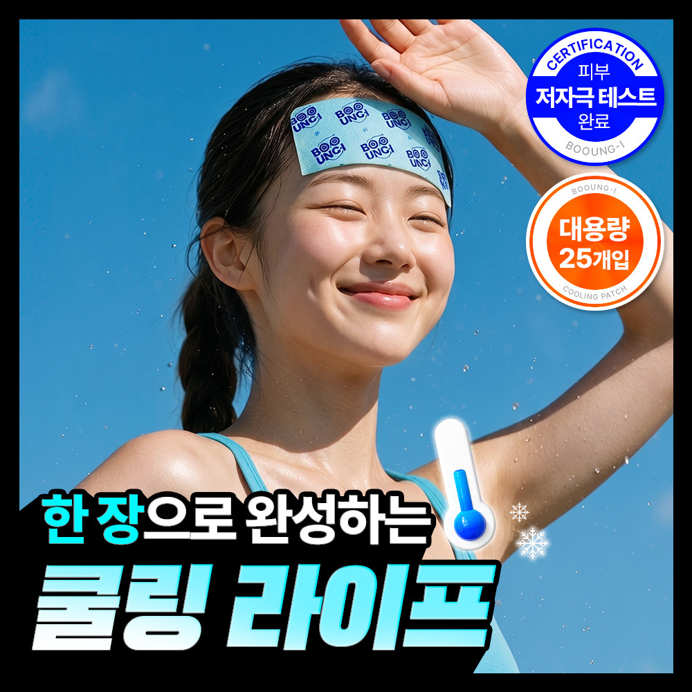 부엉이 쿨링패치 열 냉각 해열시트 25매