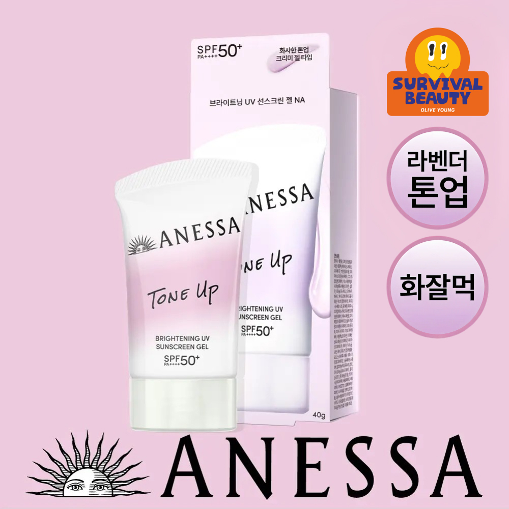 아넷사 브라이트닝 UV 선스크린 스킨케어 젤 NA 40g