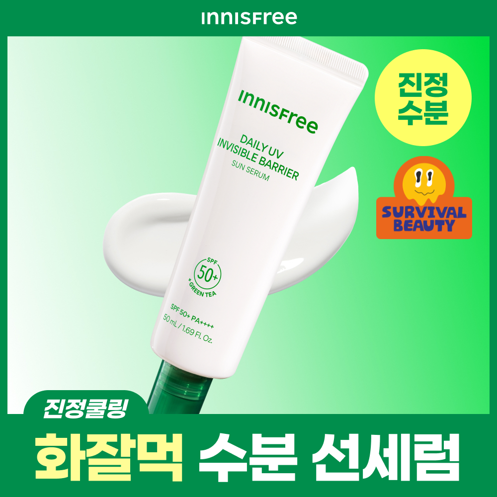[화잘먹] 이니스프리 데일리 유브이 수분 장벽 선세럼 50ml