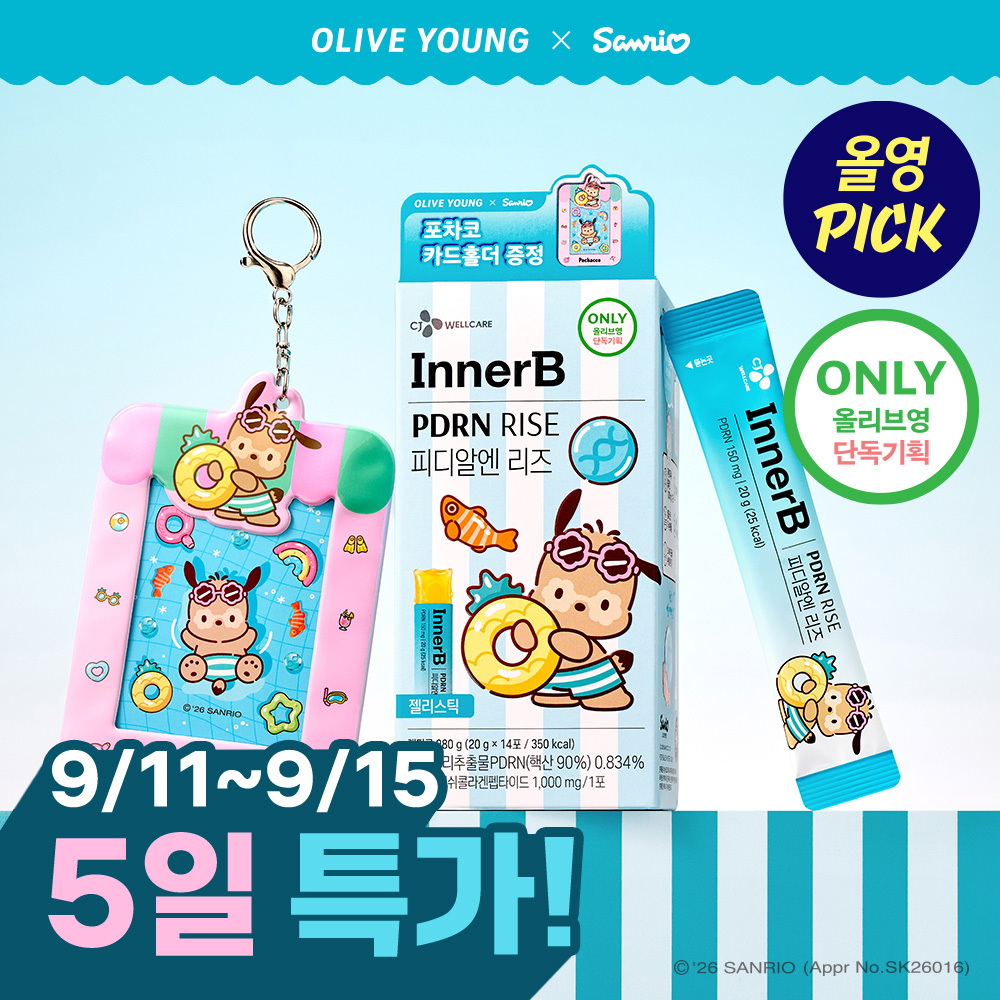 [9월 올영픽/산리오콜라보] CJ 이너비 피디알앤 리즈 14포 (+포차코 카드홀더) (14일분)
