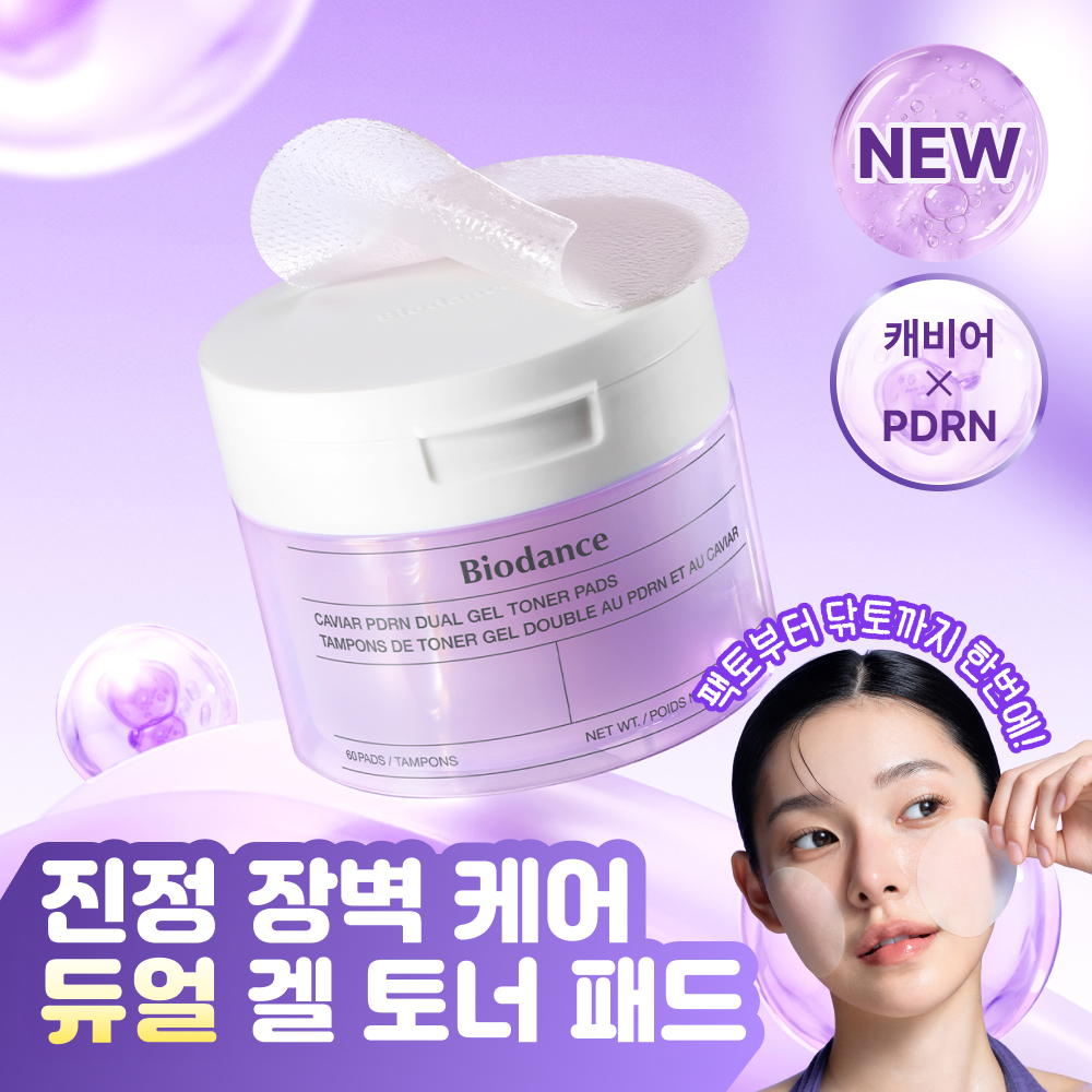 바이오던스 캐비어 PDRN 듀얼 겔 토너 패드 60매