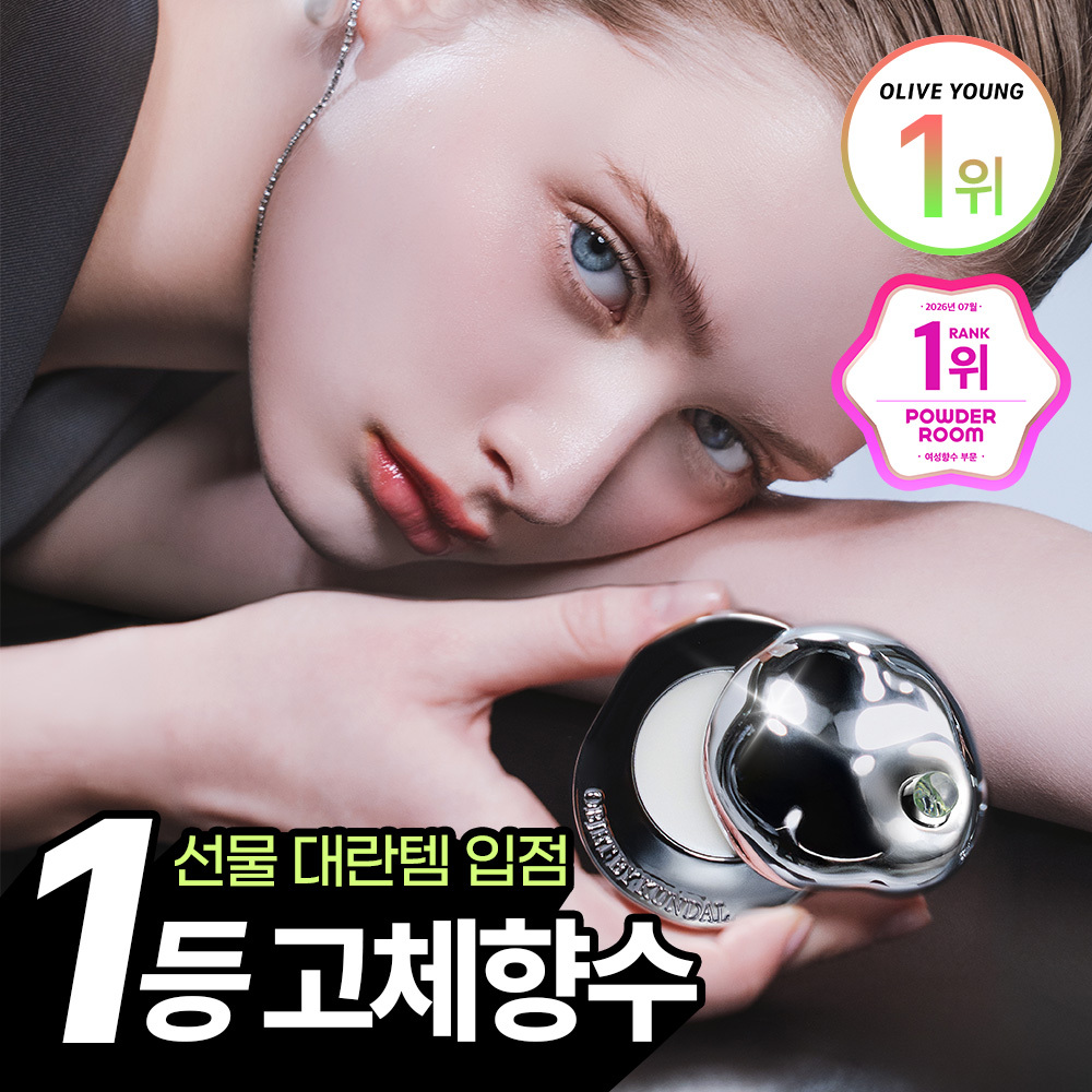 [1위고체향수] 오브제바이쿤달 솔리드 퍼퓸 밤 고체향수 5종 택 1
