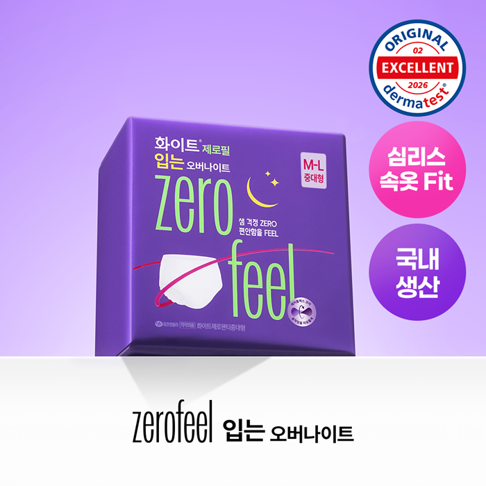 [심으뜸Pick]화이트 제로필 입는오버나이트 (중대형/특대형)