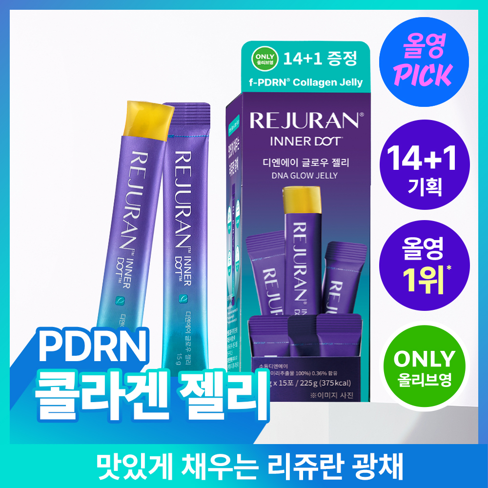 리쥬란 이너닷 DNA 글로우 젤리 14포 기획 (+1포) (15일분)