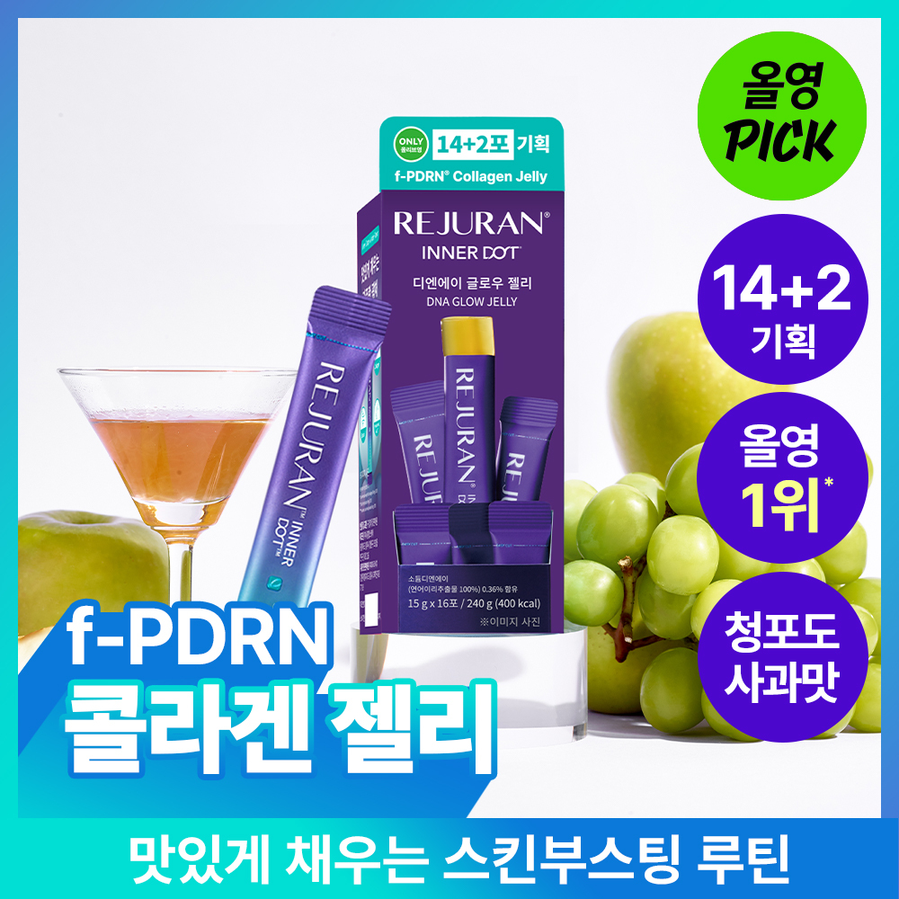 리쥬란 이너닷 DNA 글로우 젤리(단품/기획)