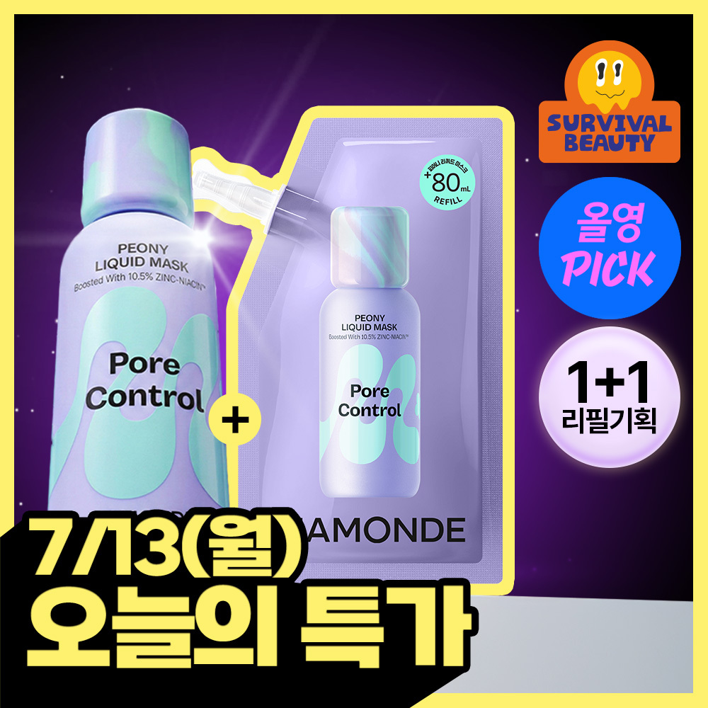 [7월 올영픽/한정기획/지성화잘먹] 마몽드 포어 컨트롤 피어니 리퀴드 마스크 외 1종 리필 기획 (+80ml 리필)