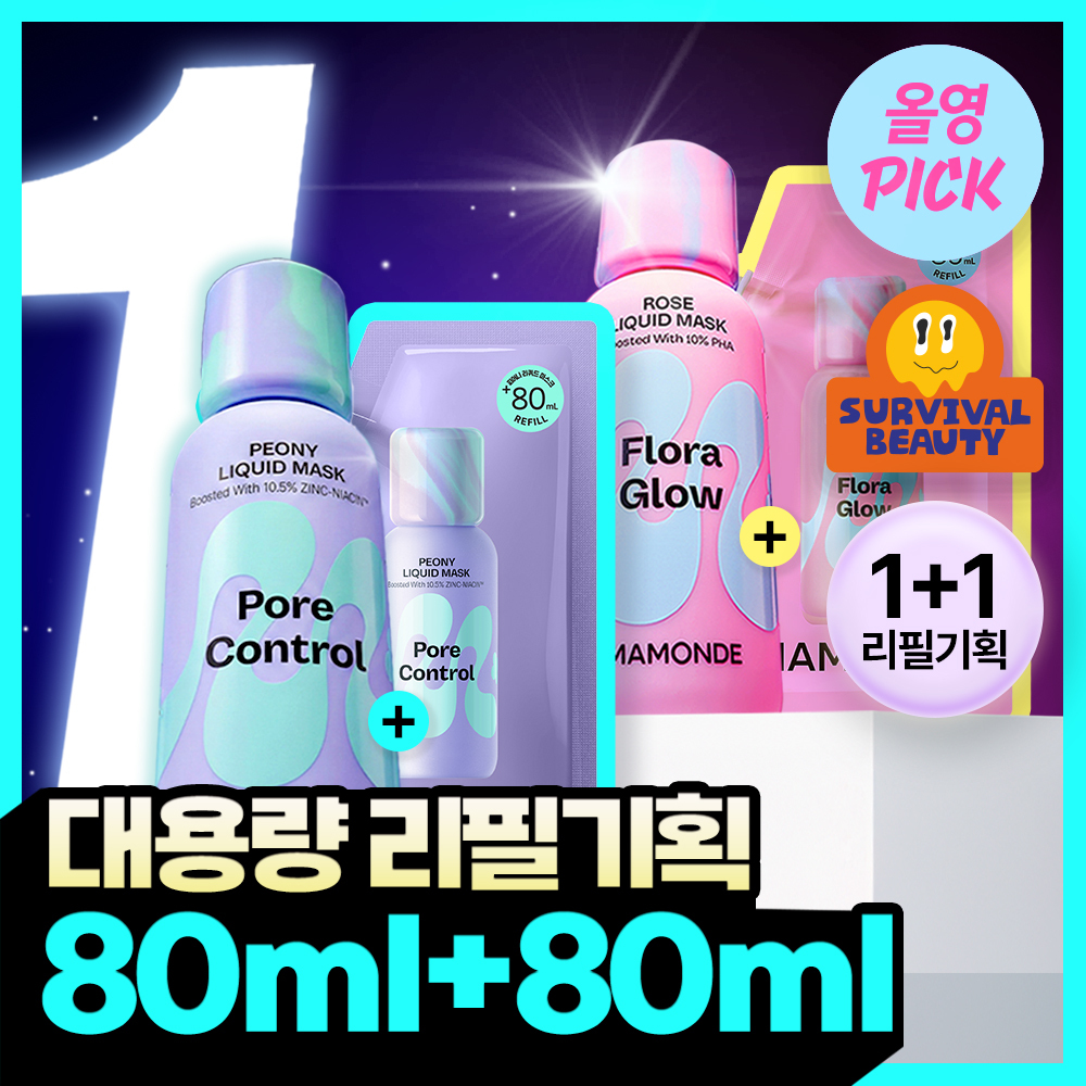 [8월 올영픽/지성화잘먹] 마몽드 포어 컨트롤 피어니 리퀴드 마스크 외 1종 리필 기획 (+80ml 리필)