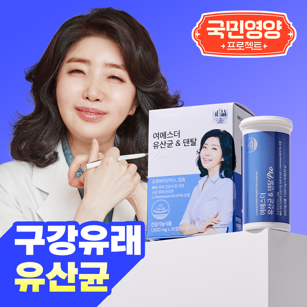 [NEW/국민영양] 여에스더 구강 유산균&덴탈 30캡슐(15일분)
